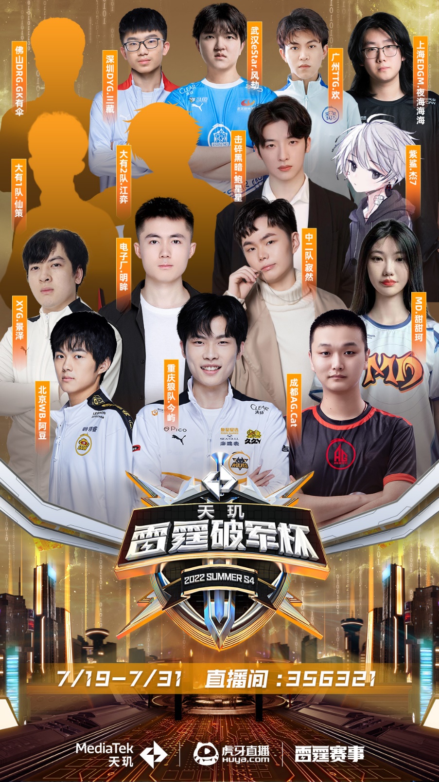 与火箭达成 与火箭达成